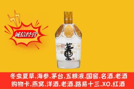 固原泾源县回收老董酒